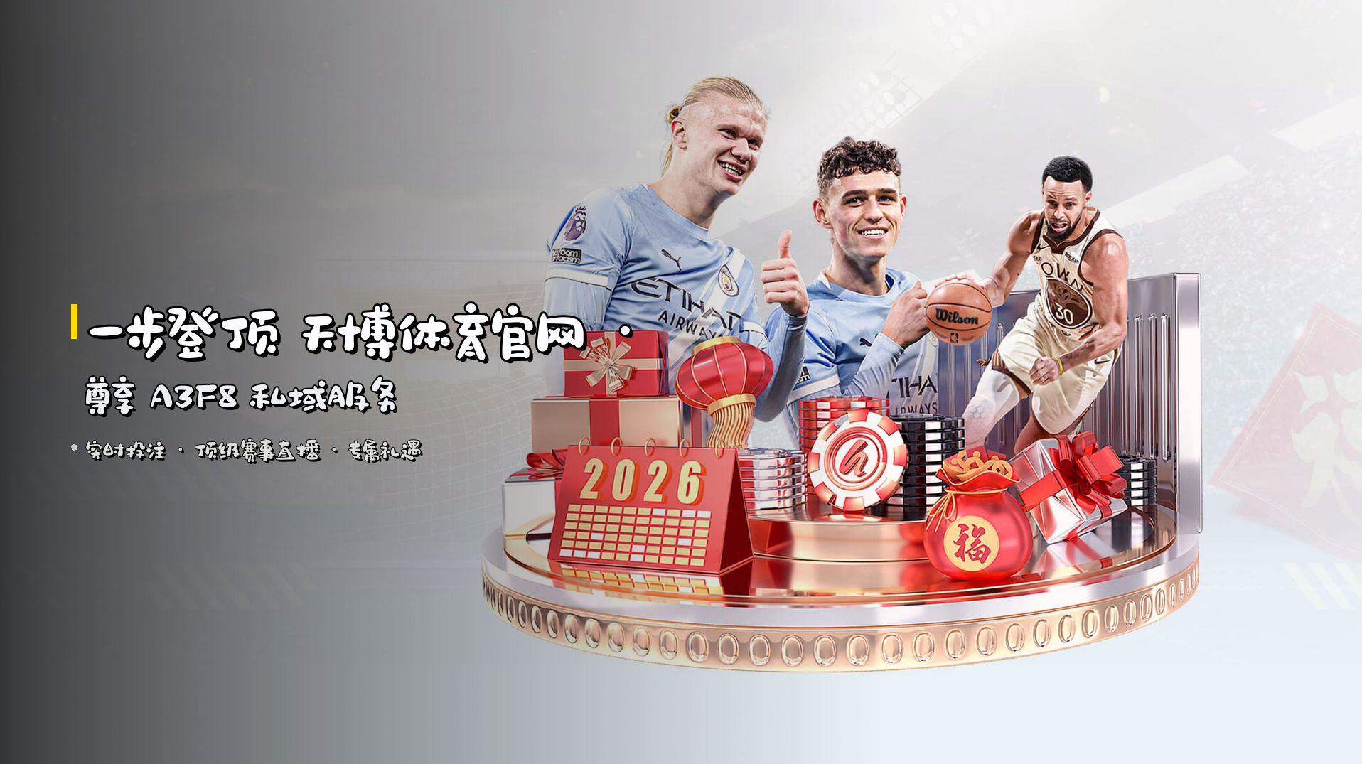 一步登顶 <strong>天博体育官网</strong> · 尊享 <em>A3F8</em> 私域服务