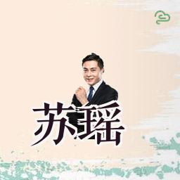 苏瑶