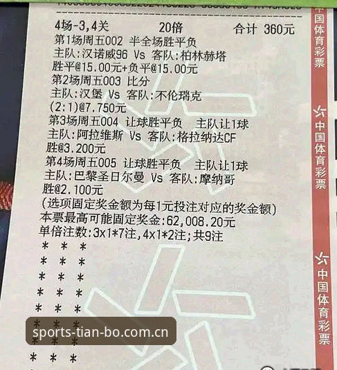 天博体育平台推荐 天博体育平台使用指南:从安装到竞彩投注的完整攻略